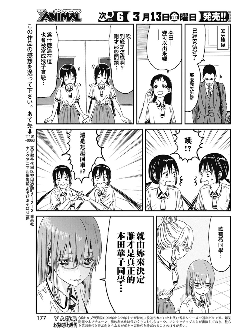 《来玩游戏吧》漫画最新章节第91话免费下拉式在线观看章节第【20】张图片