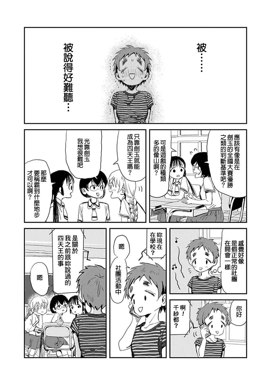 《来玩游戏吧》漫画最新章节第15话免费下拉式在线观看章节第【7】张图片