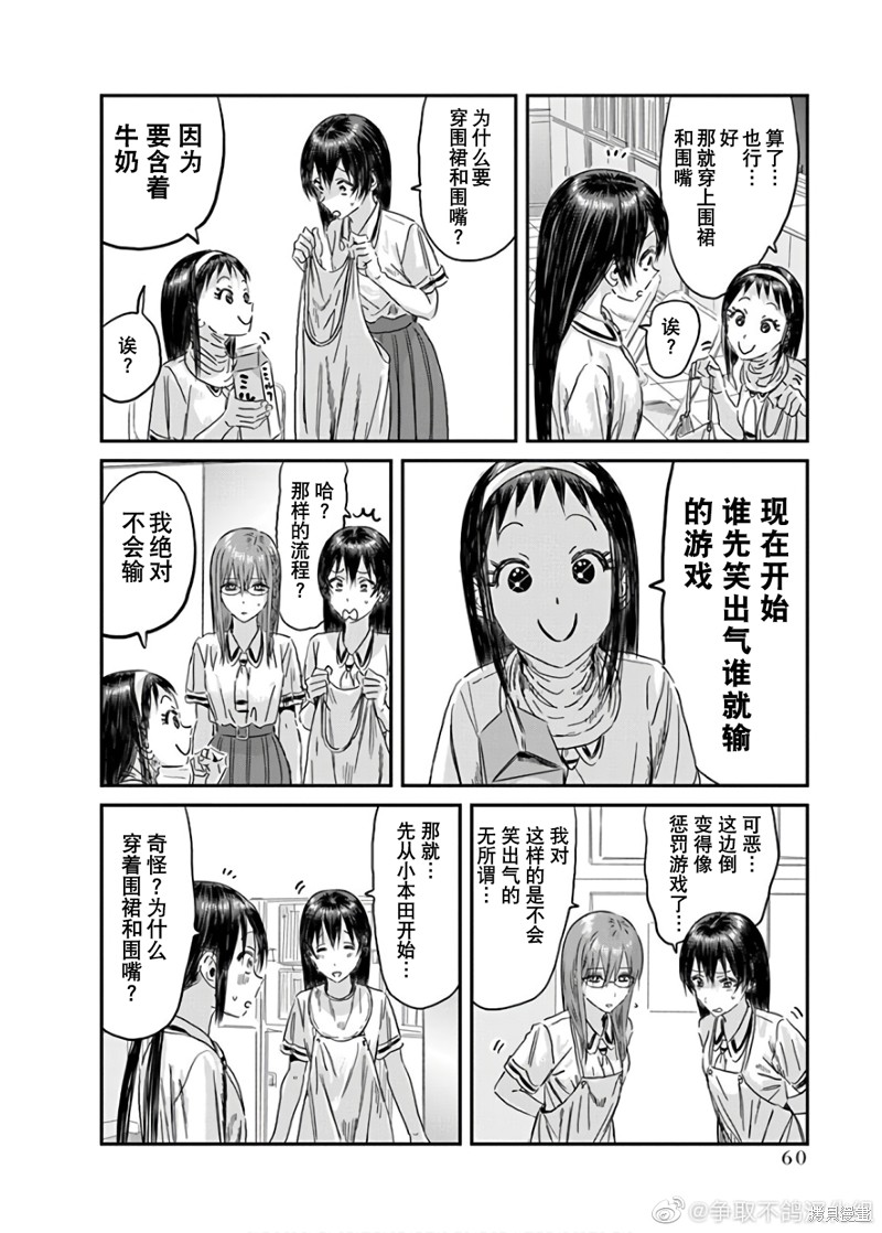 《来玩游戏吧》漫画最新章节第115话免费下拉式在线观看章节第【8】张图片