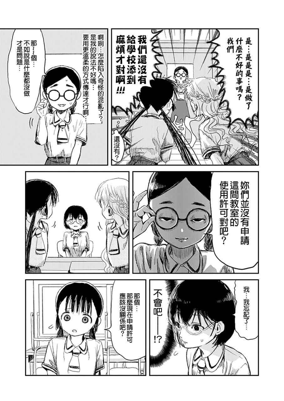 《来玩游戏吧》漫画最新章节第12话免费下拉式在线观看章节第【5】张图片