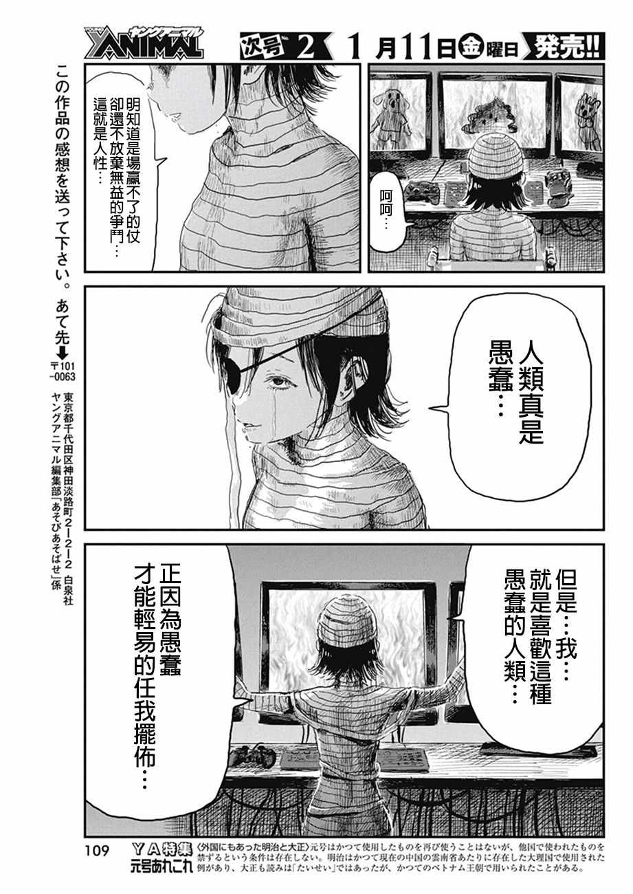 《来玩游戏吧》漫画最新章节第71话免费下拉式在线观看章节第【15】张图片