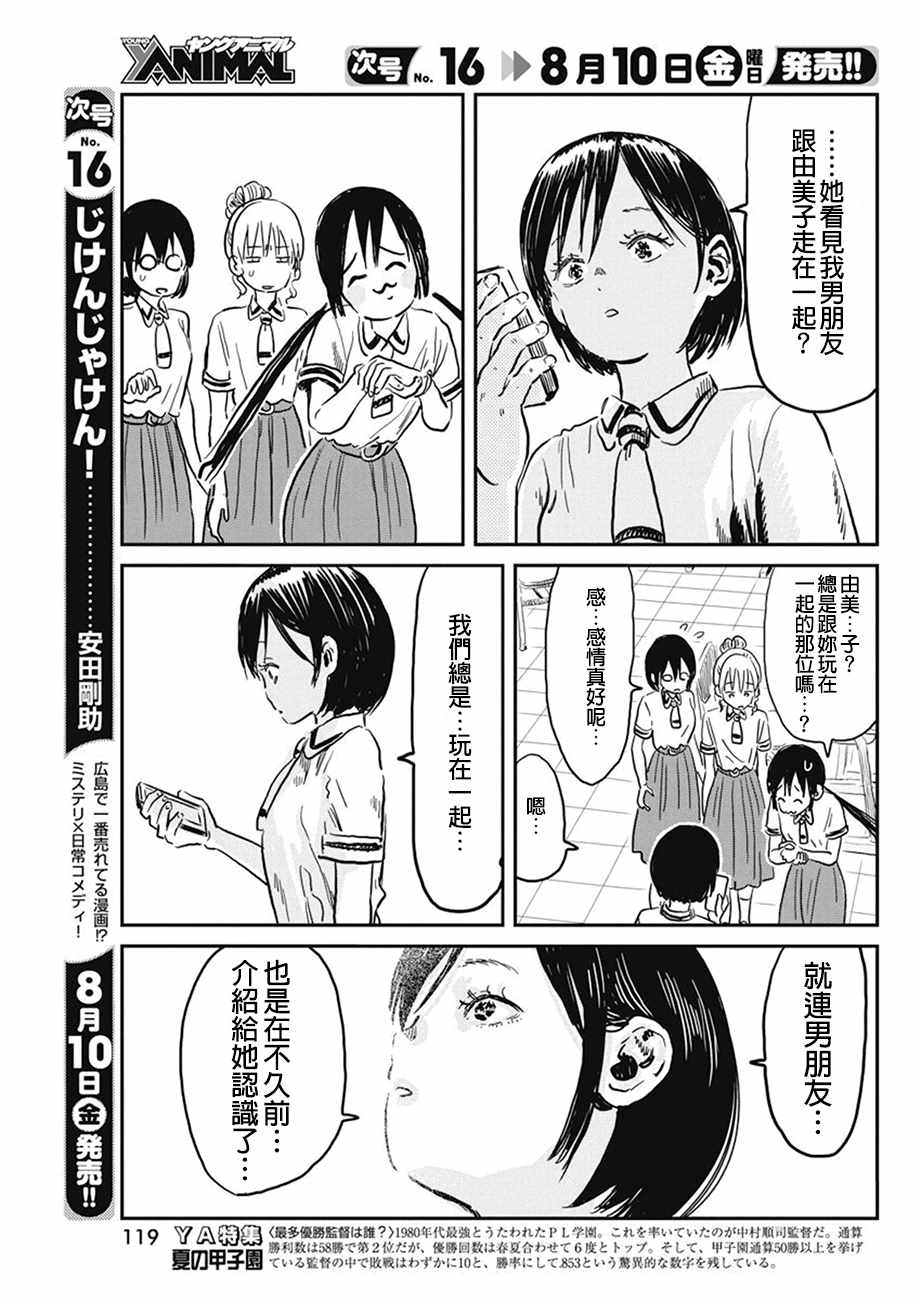 《来玩游戏吧》漫画最新章节第64话免费下拉式在线观看章节第【9】张图片