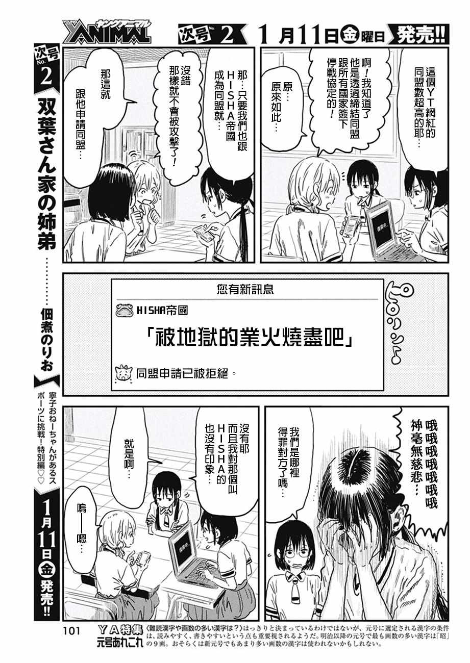 《来玩游戏吧》漫画最新章节第71话免费下拉式在线观看章节第【7】张图片