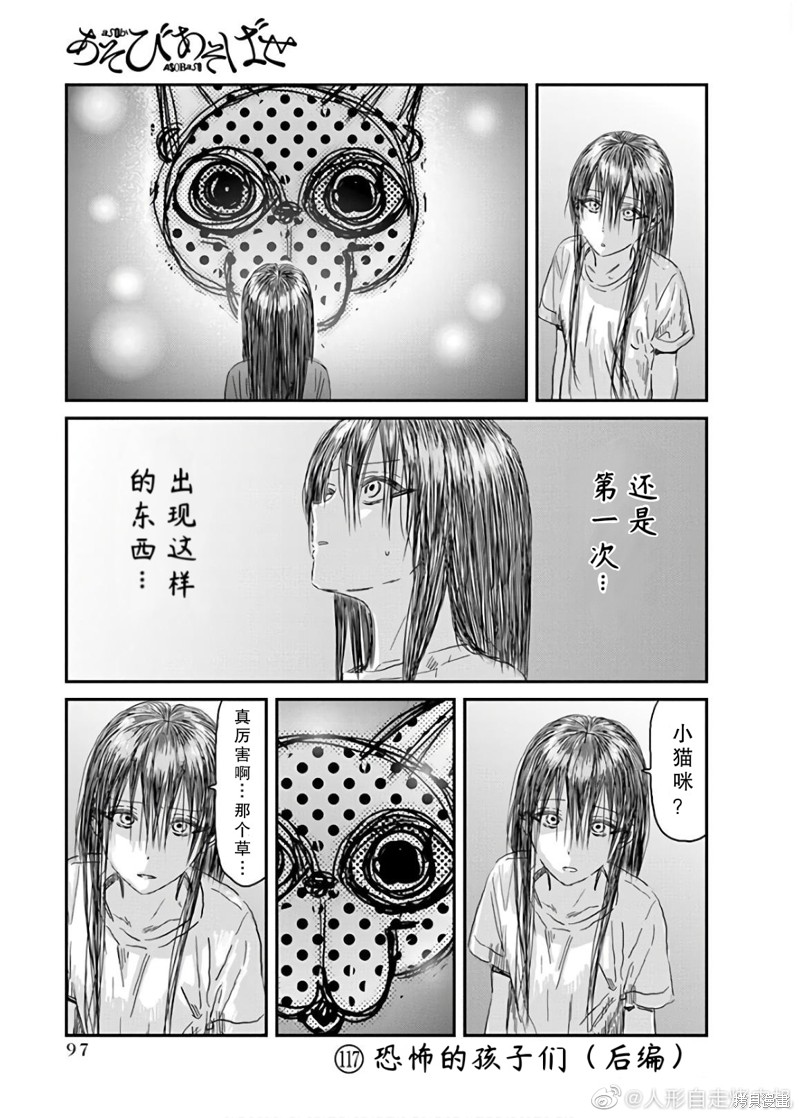 《来玩游戏吧》漫画最新章节第117话免费下拉式在线观看章节第【1】张图片