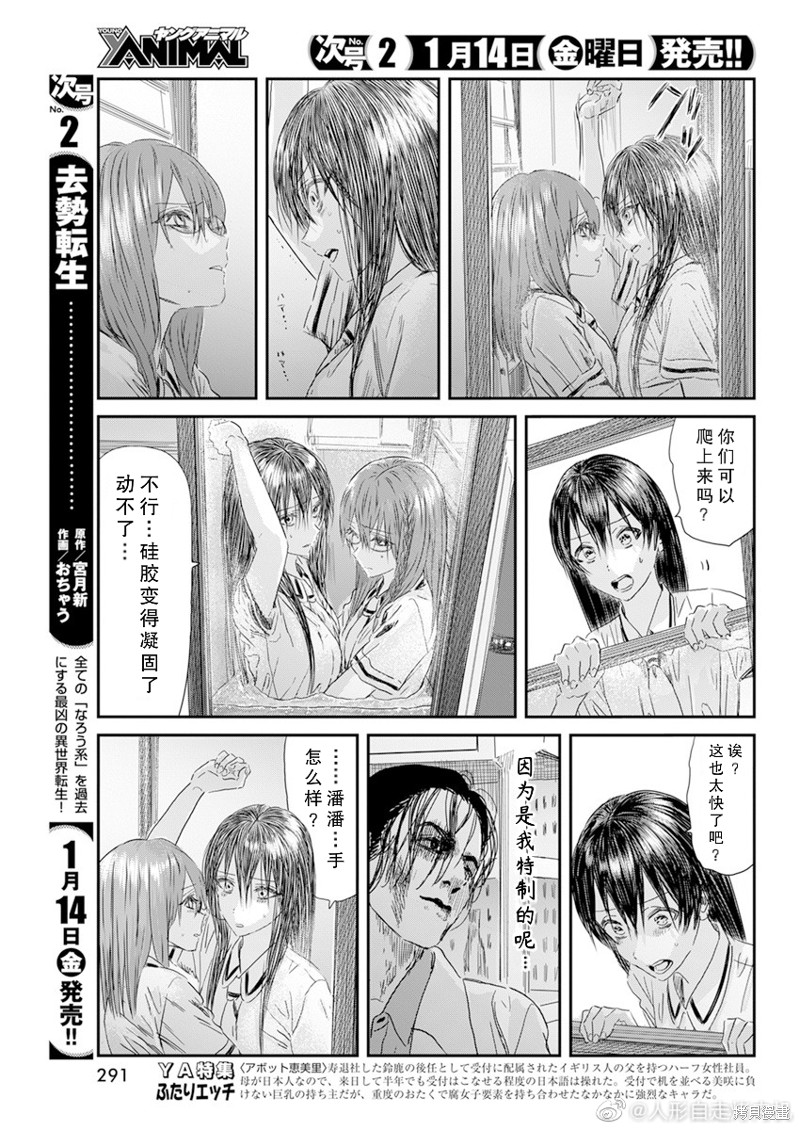 《来玩游戏吧》漫画最新章节第121话免费下拉式在线观看章节第【13】张图片