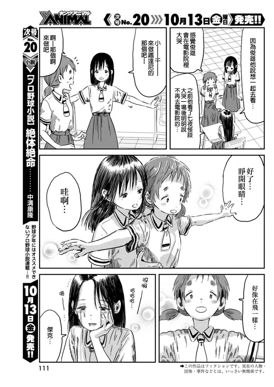 《来玩游戏吧》漫画最新章节第48话免费下拉式在线观看章节第【3】张图片