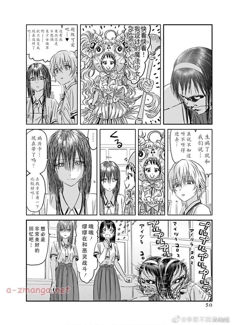 《来玩游戏吧》漫画最新章节第114话免费下拉式在线观看章节第【20】张图片