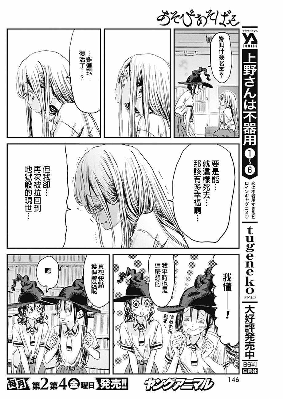 《来玩游戏吧》漫画最新章节第78话免费下拉式在线观看章节第【6】张图片