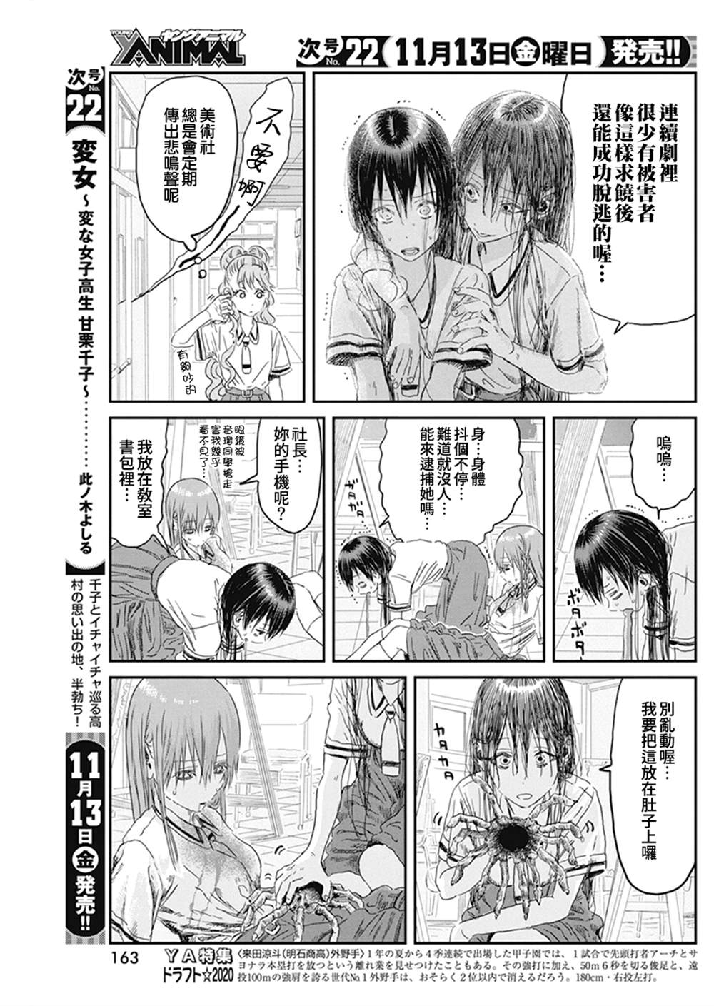 《来玩游戏吧》漫画最新章节第103话免费下拉式在线观看章节第【11】张图片