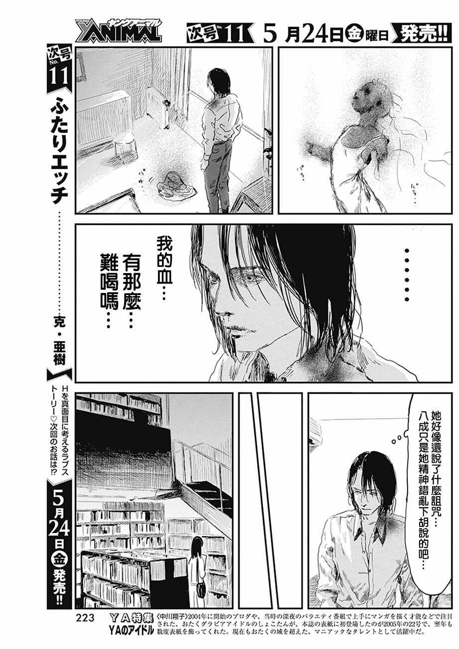 《来玩游戏吧》漫画最新章节第77话免费下拉式在线观看章节第【9】张图片