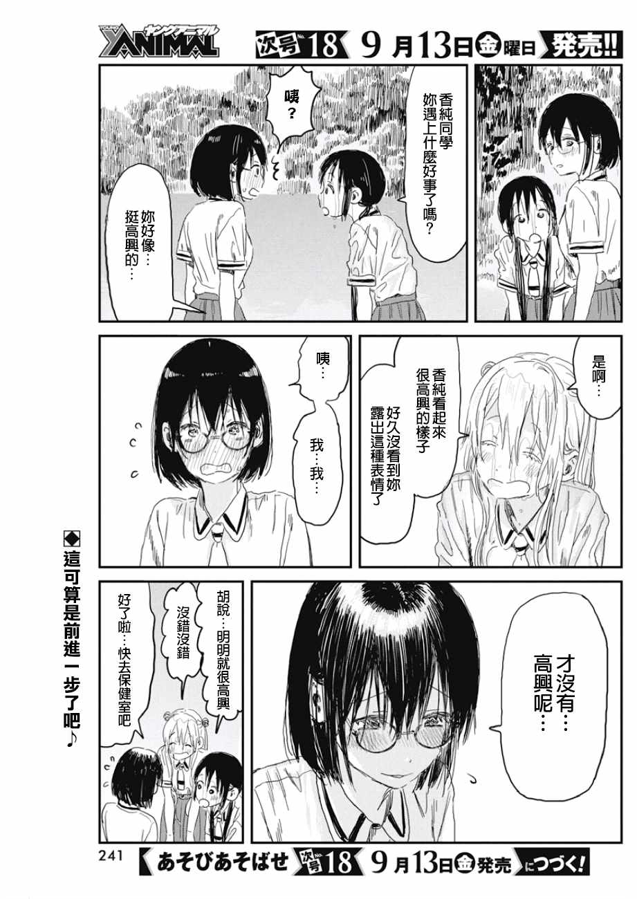 《来玩游戏吧》漫画最新章节第82话免费下拉式在线观看章节第【14】张图片