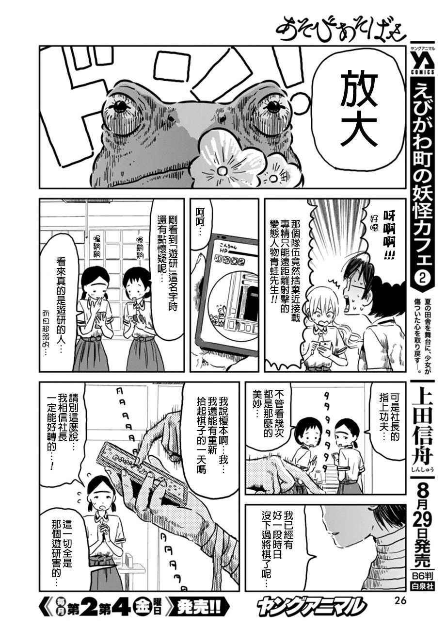 《来玩游戏吧》漫画最新章节第46话免费下拉式在线观看章节第【15】张图片