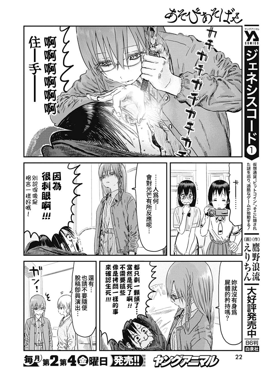 《来玩游戏吧》漫画最新章节第99话 众人似乎在演什么短剧..？免费下拉式在线观看章节第【12】张图片