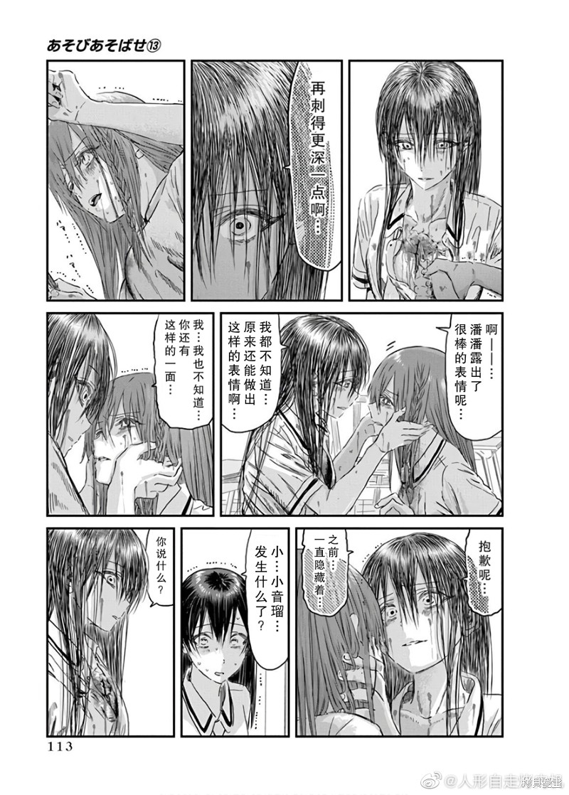 《来玩游戏吧》漫画最新章节第117话免费下拉式在线观看章节第【17】张图片