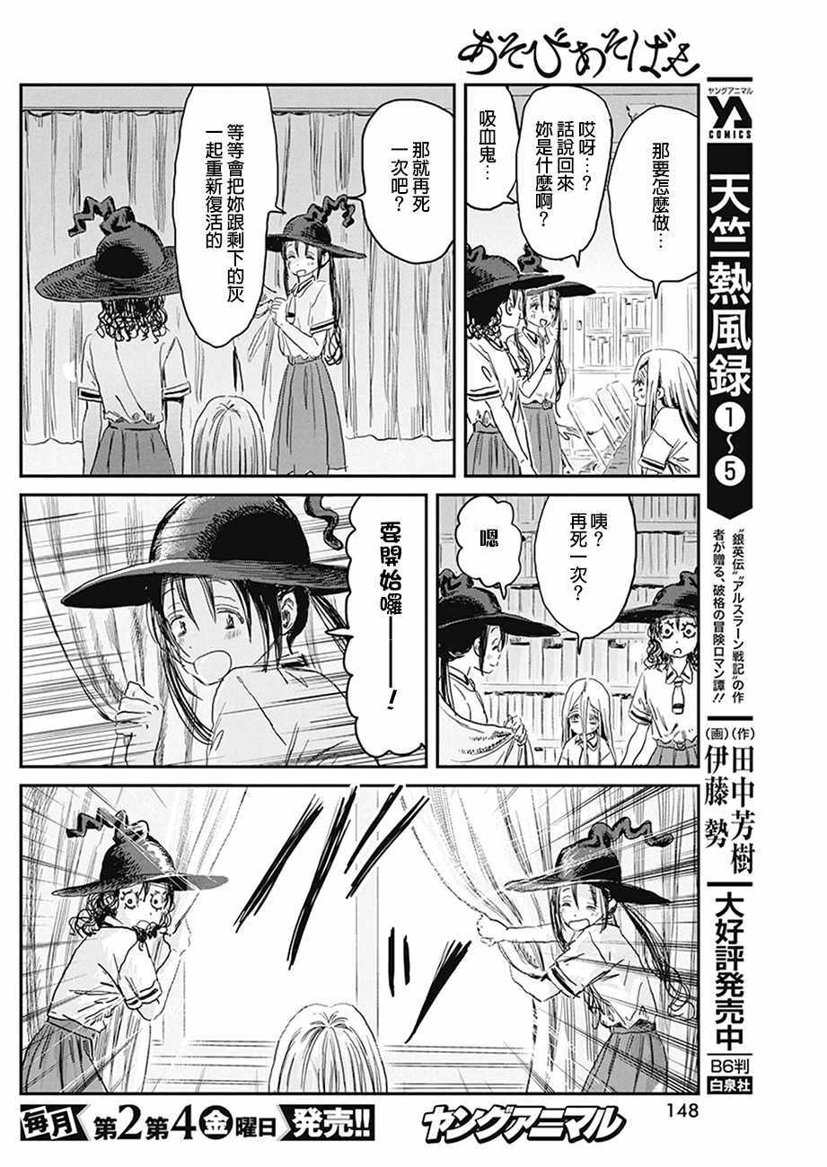 《来玩游戏吧》漫画最新章节第78话免费下拉式在线观看章节第【8】张图片