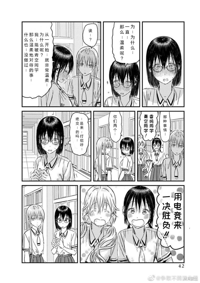 《来玩游戏吧》漫画最新章节第106话 竞争对手免费下拉式在线观看章节第【20】张图片