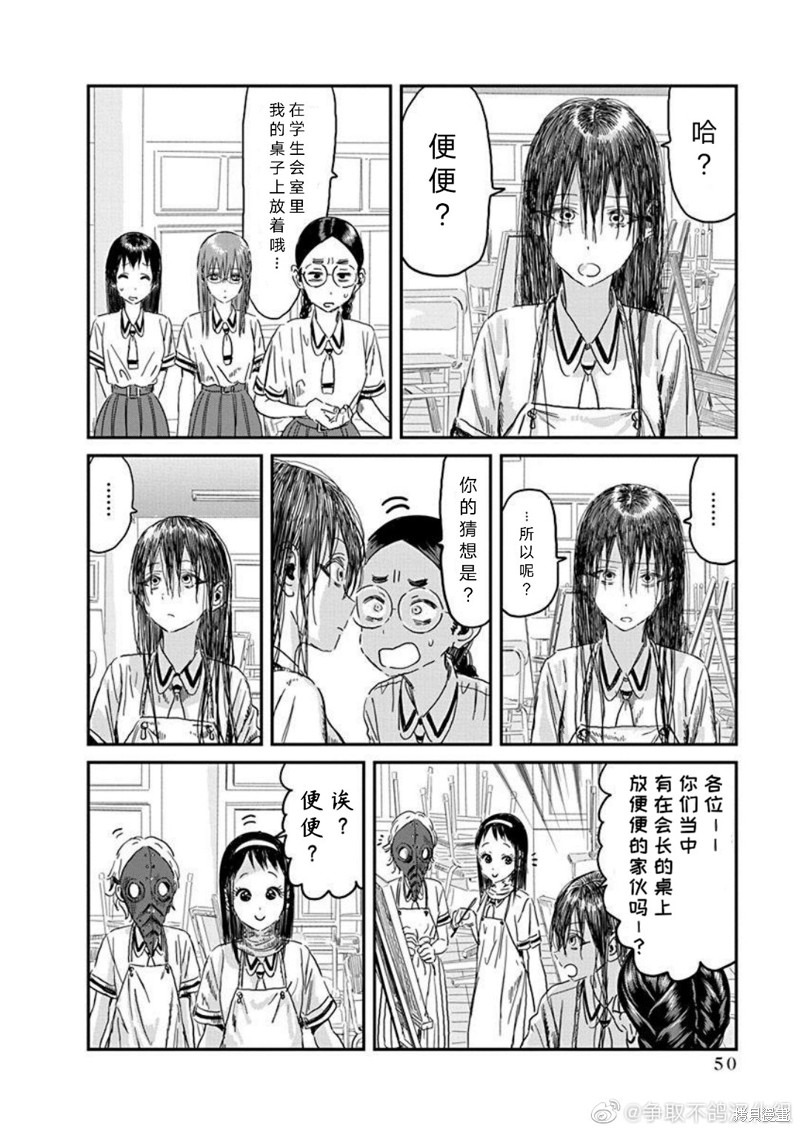 《来玩游戏吧》漫画最新章节第107话 跳跃的（大）搜查线免费下拉式在线观看章节第【6】张图片