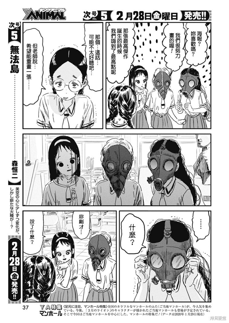 《来玩游戏吧》漫画最新章节第90话 合法兴奋剂免费下拉式在线观看章节第【3】张图片