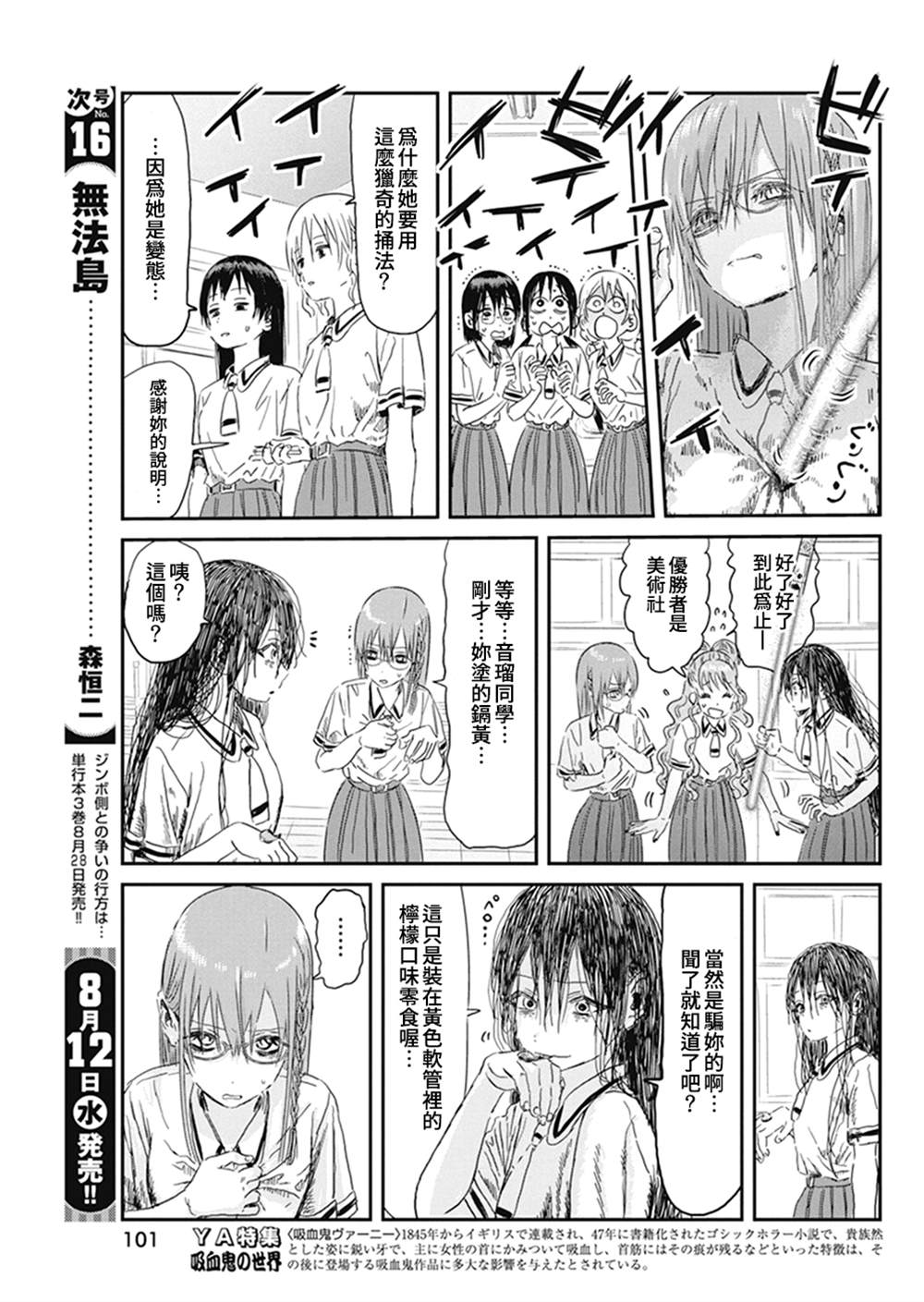 《来玩游戏吧》漫画最新章节第97话免费下拉式在线观看章节第【9】张图片