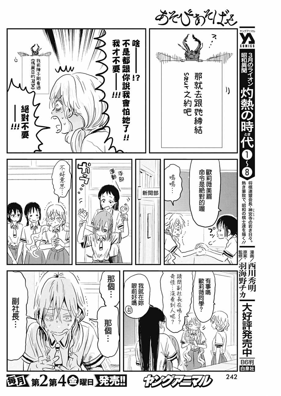 《来玩游戏吧》漫画最新章节第79话免费下拉式在线观看章节第【18】张图片