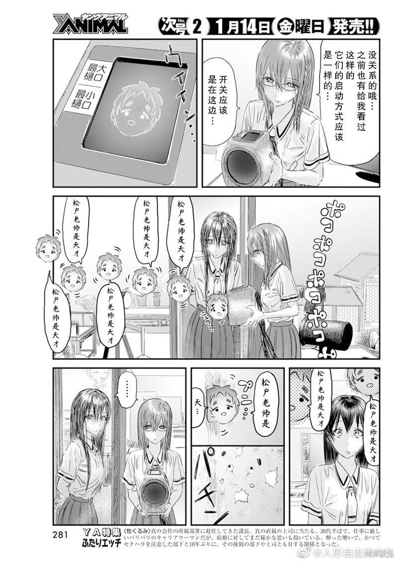 《来玩游戏吧》漫画最新章节第121话免费下拉式在线观看章节第【3】张图片