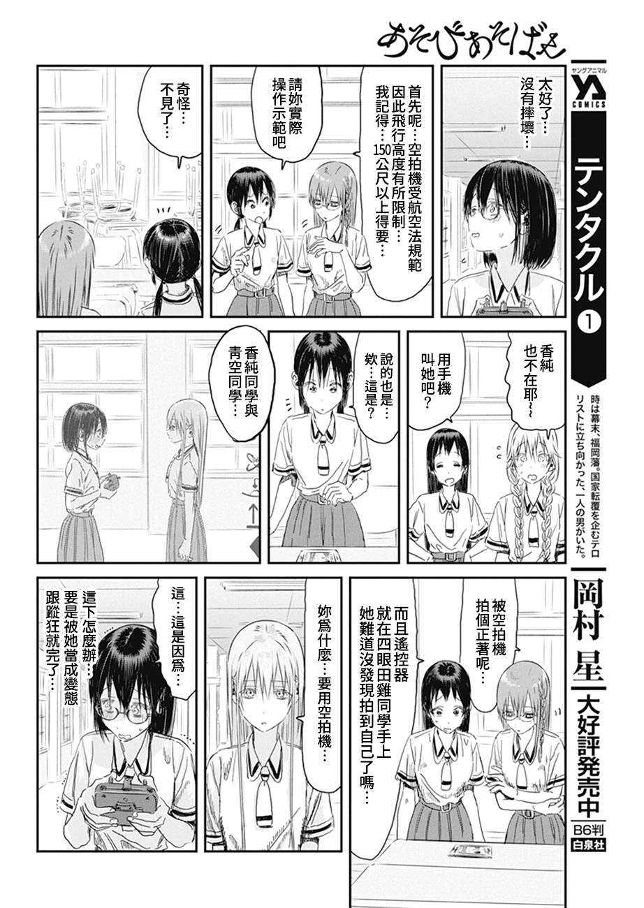 《来玩游戏吧》漫画最新章节第102话 电话号码免费下拉式在线观看章节第【16】张图片