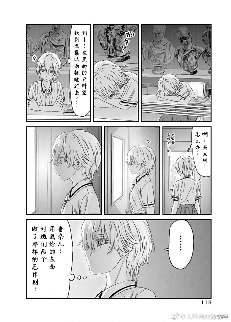 《来玩游戏吧》漫画最新章节第117话免费下拉式在线观看章节第【22】张图片