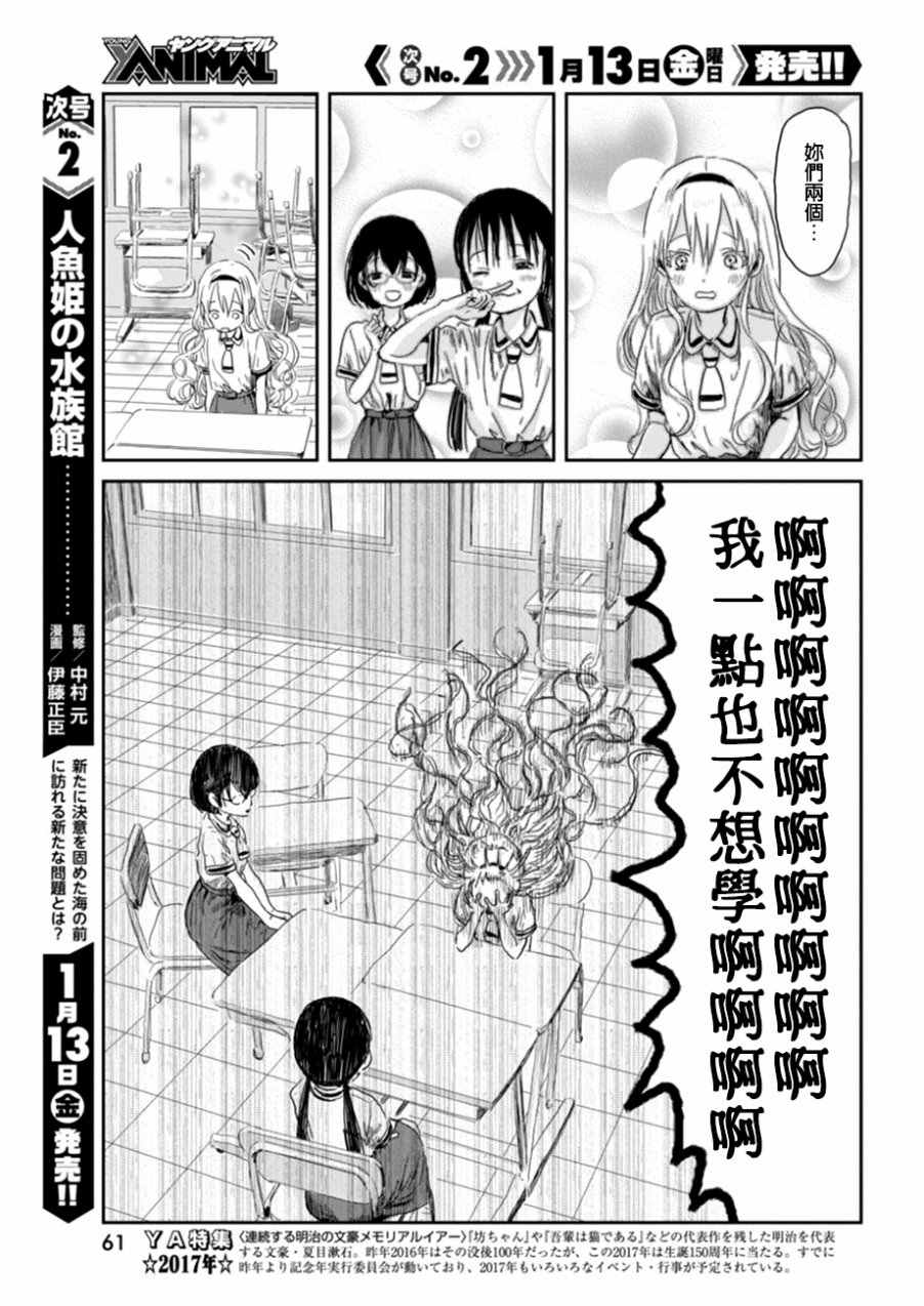 《来玩游戏吧》漫画最新章节第32话免费下拉式在线观看章节第【7】张图片