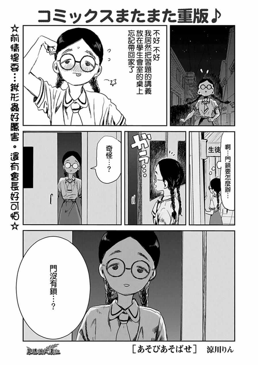 《来玩游戏吧》漫画最新章节第23话免费下拉式在线观看章节第【1】张图片