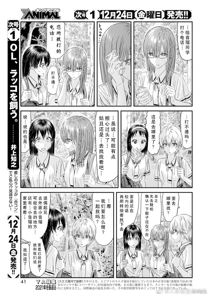 《来玩游戏吧》漫画最新章节第120话免费下拉式在线观看章节第【13】张图片