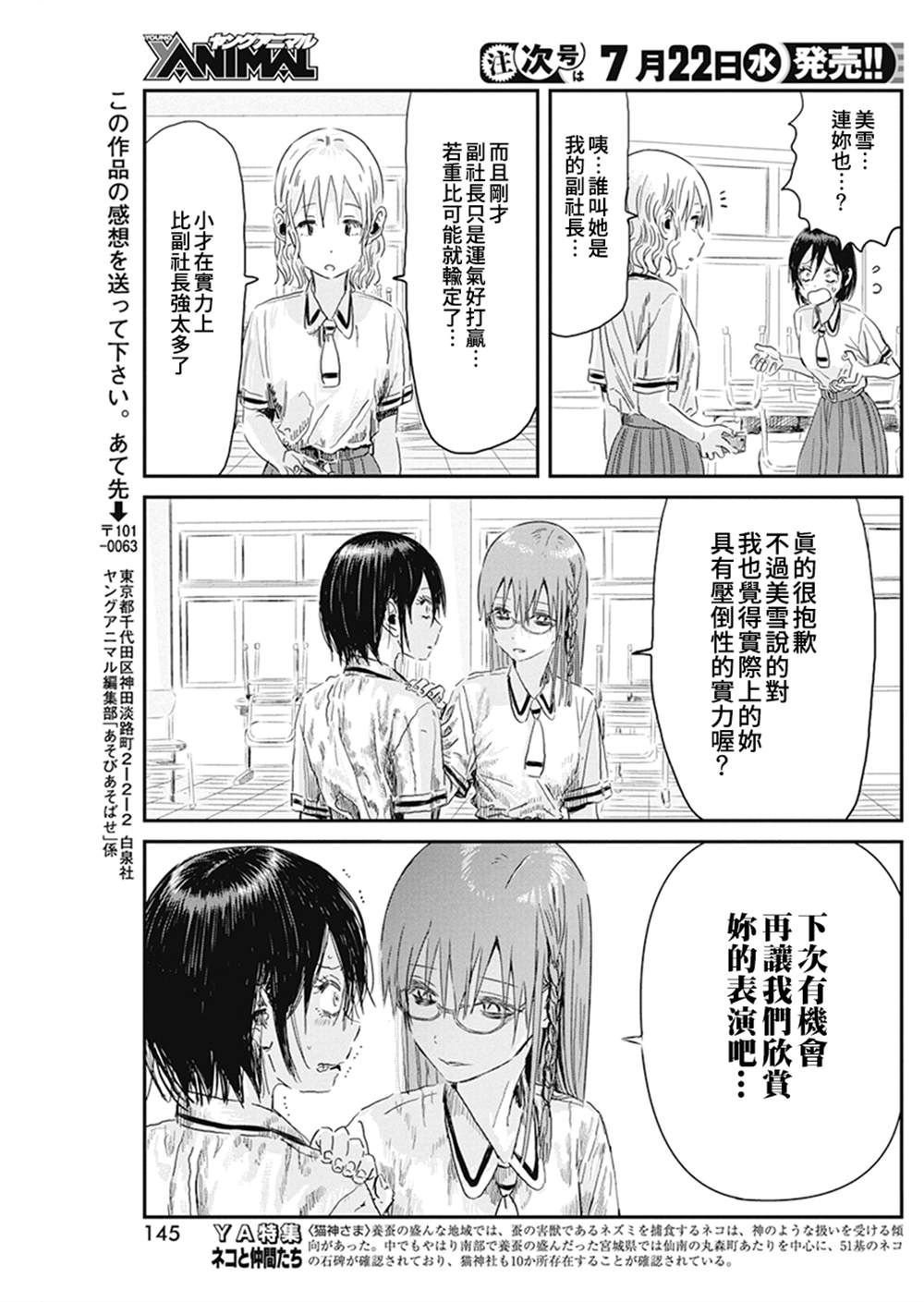 《来玩游戏吧》漫画最新章节第96话免费下拉式在线观看章节第【17】张图片