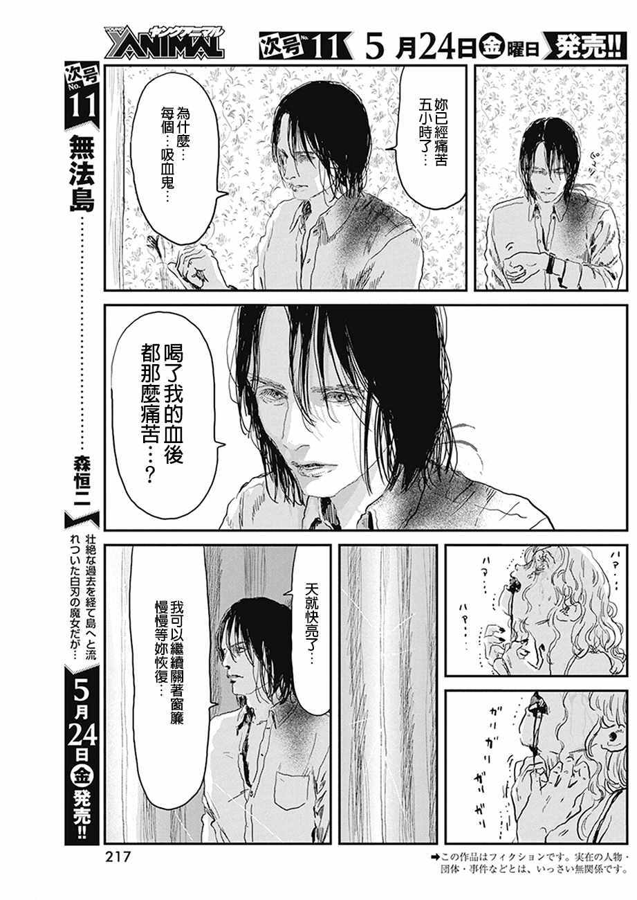 《来玩游戏吧》漫画最新章节第77话免费下拉式在线观看章节第【3】张图片