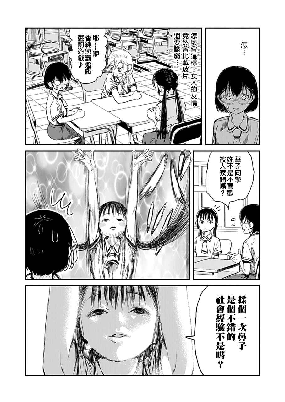 《来玩游戏吧》漫画最新章节第9话免费下拉式在线观看章节第【13】张图片