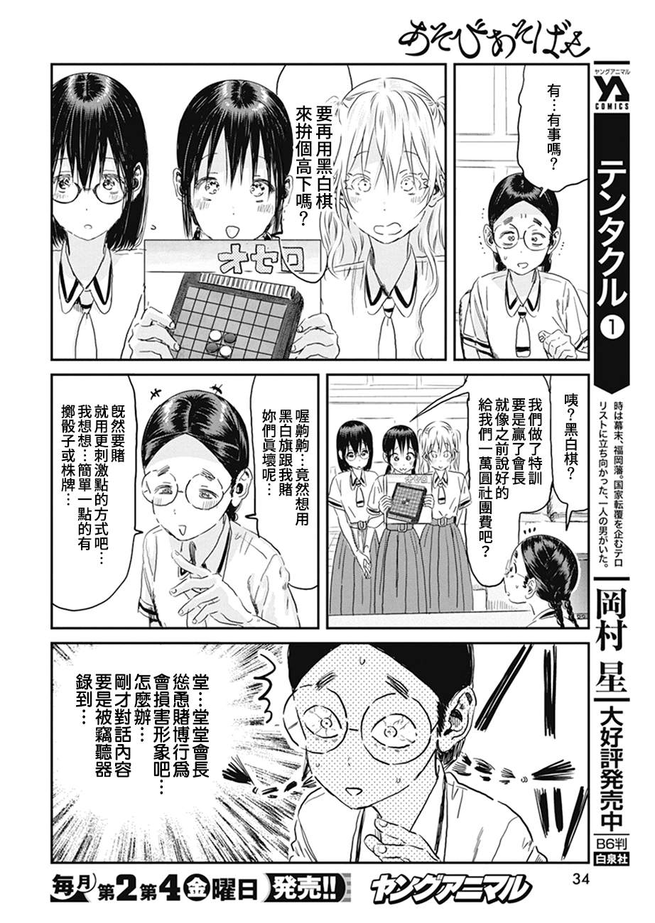 《来玩游戏吧》漫画最新章节第100话 你的名字免费下拉式在线观看章节第【8】张图片