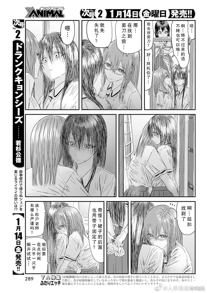 《来玩游戏吧》漫画最新章节第121话免费下拉式在线观看章节第【11】张图片