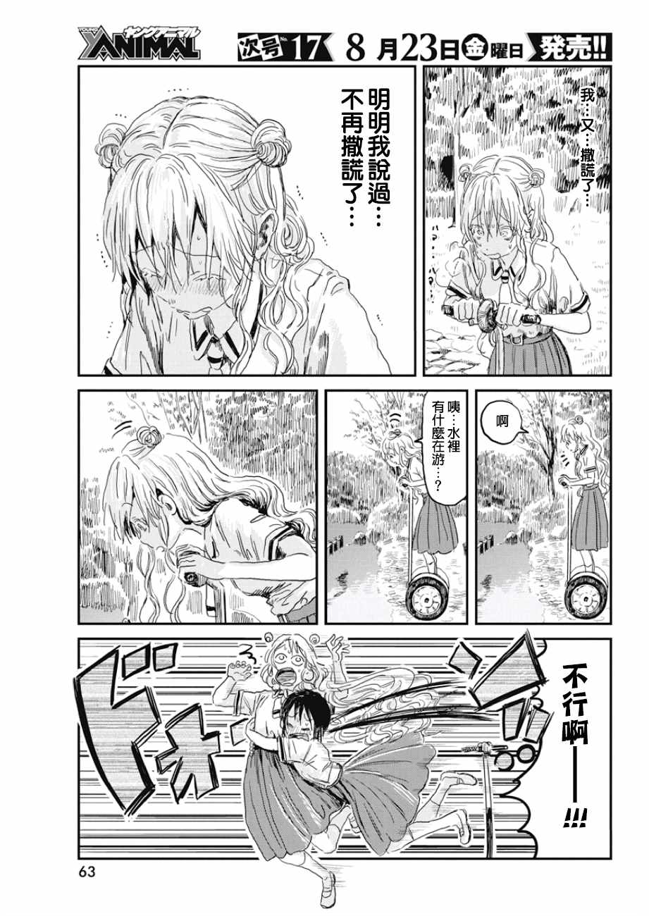 《来玩游戏吧》漫画最新章节第81话免费下拉式在线观看章节第【11】张图片