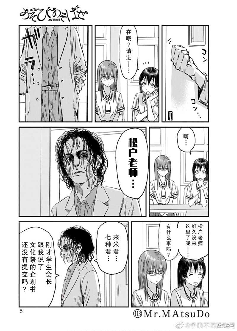 《来玩游戏吧》漫画最新章节第113话免费下拉式在线观看章节第【1】张图片