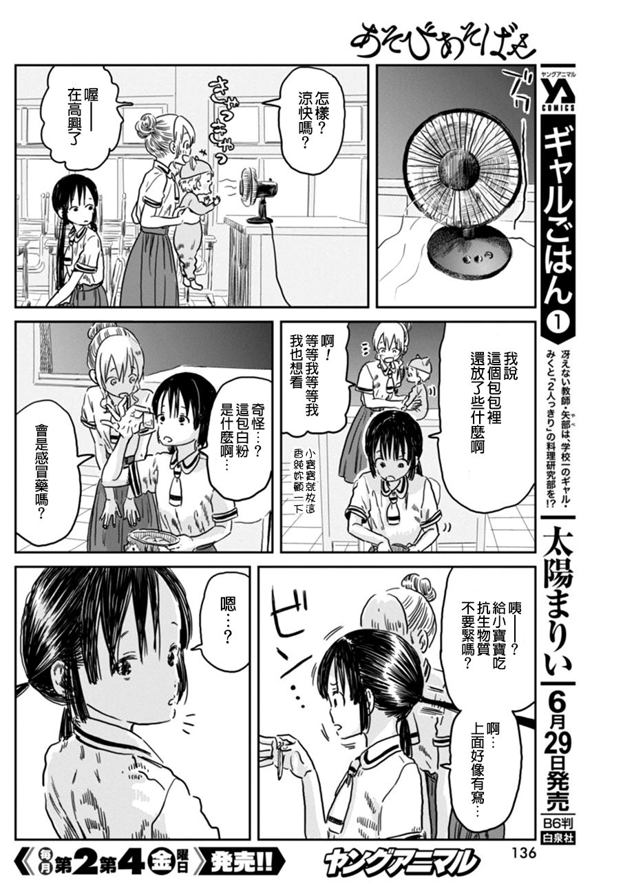 《来玩游戏吧》漫画最新章节第42话免费下拉式在线观看章节第【12】张图片