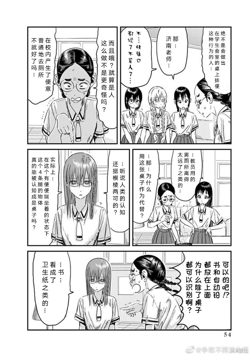 《来玩游戏吧》漫画最新章节第107话 跳跃的（大）搜查线免费下拉式在线观看章节第【10】张图片