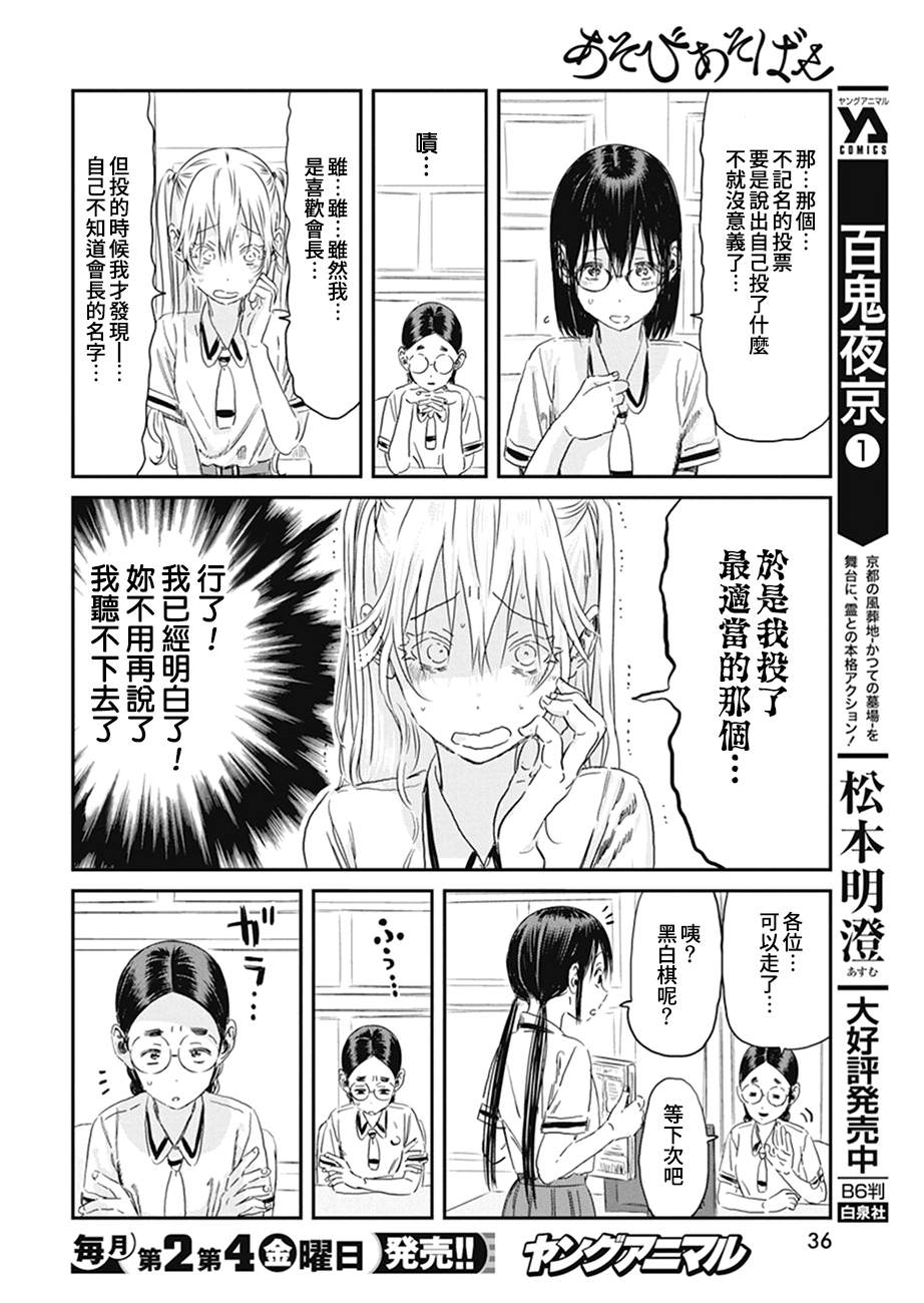 《来玩游戏吧》漫画最新章节第100话 你的名字免费下拉式在线观看章节第【10】张图片