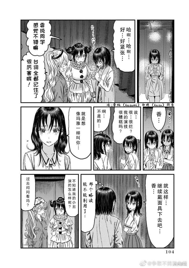 《来玩游戏吧》漫画最新章节第110话 精神病患者 奥赛罗（其二）免费下拉式在线观看章节第【2】张图片