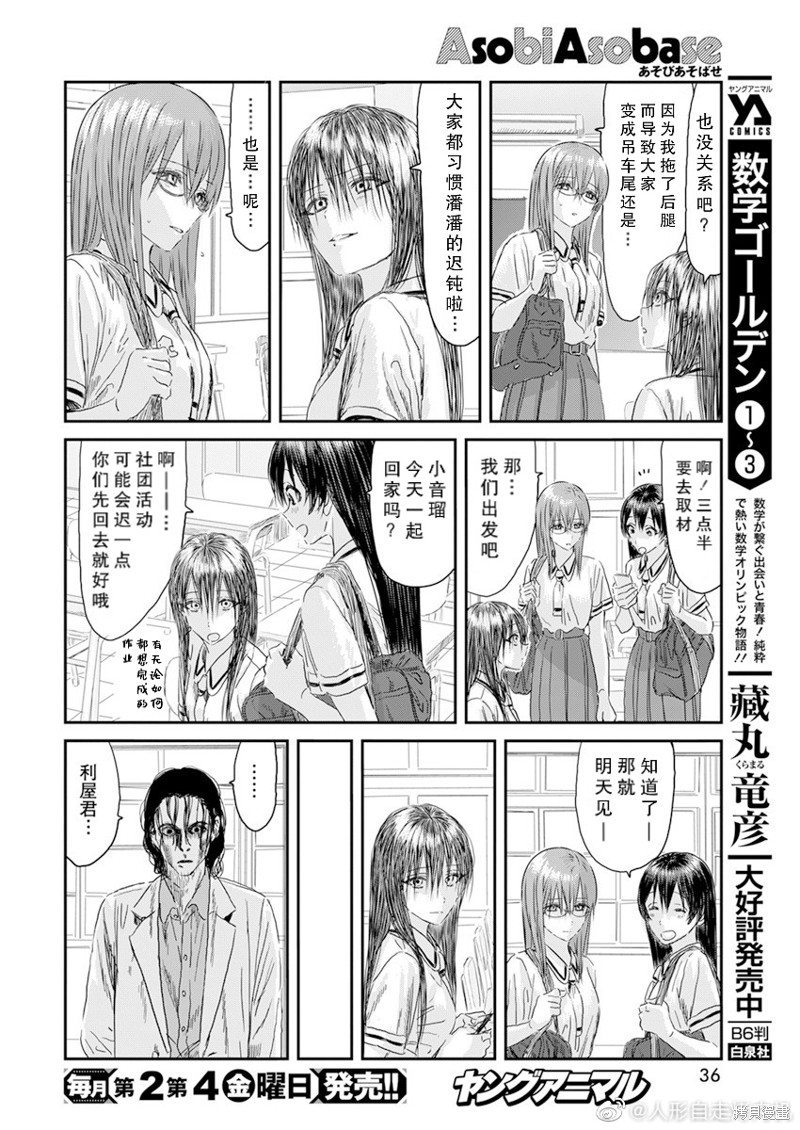 《来玩游戏吧》漫画最新章节第120话免费下拉式在线观看章节第【8】张图片