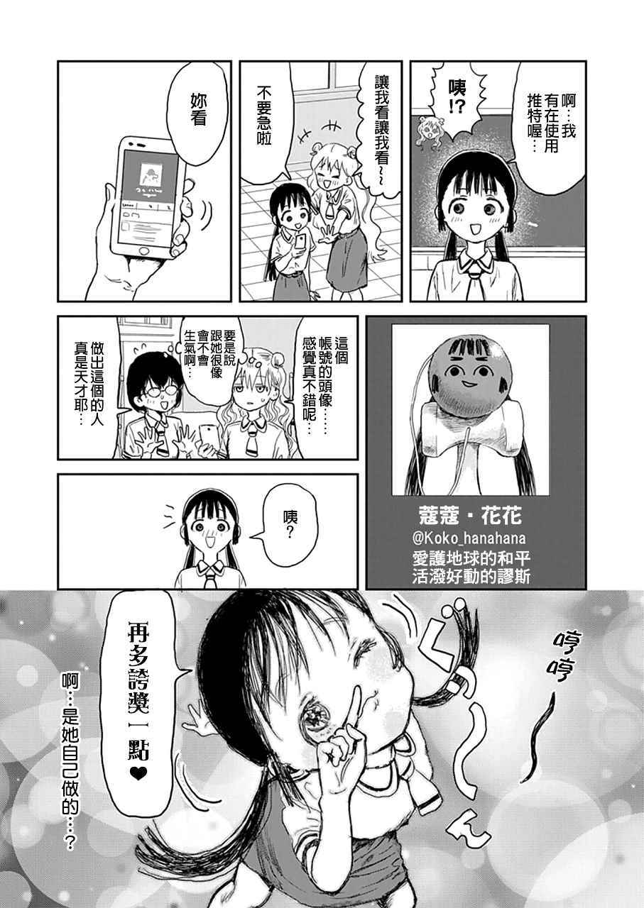 《来玩游戏吧》漫画最新章节第10话免费下拉式在线观看章节第【11】张图片