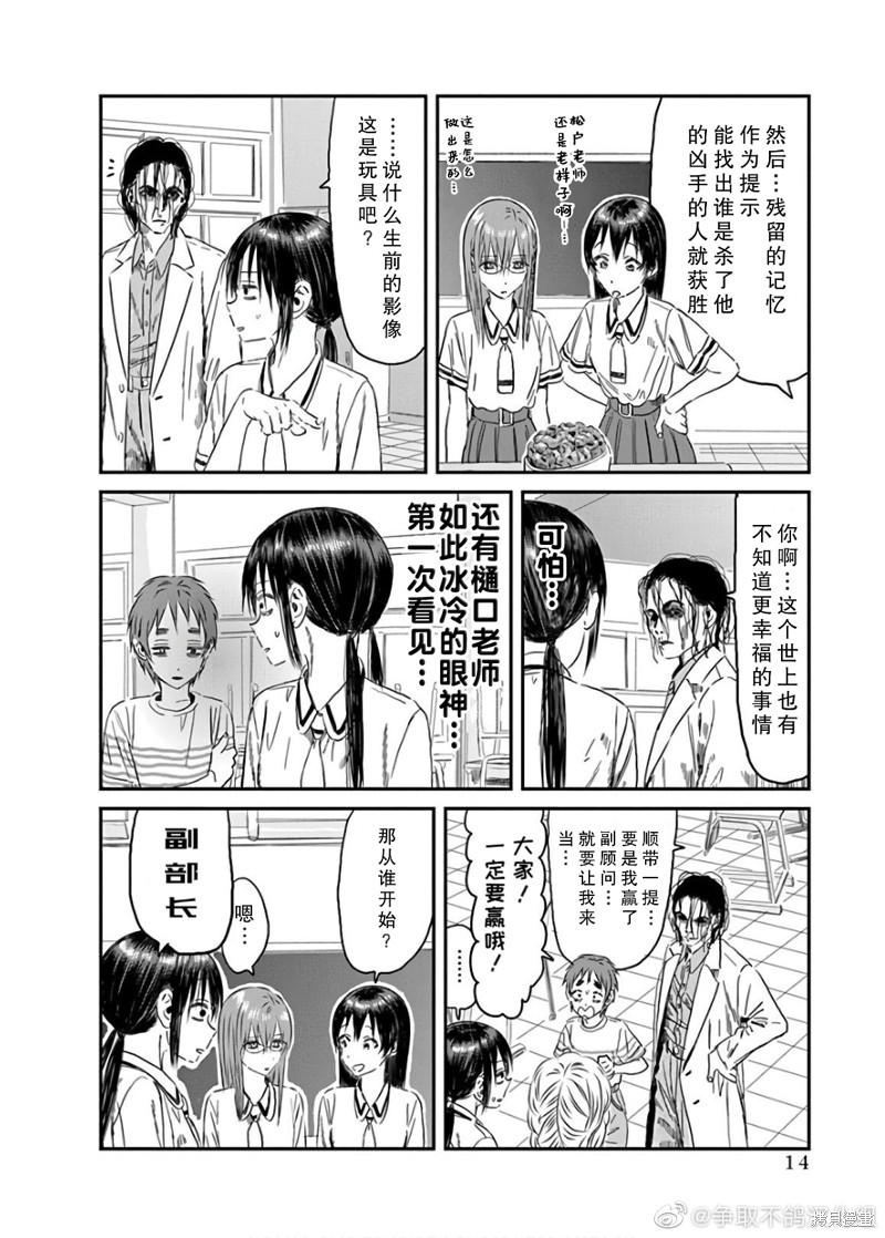 《来玩游戏吧》漫画最新章节第113话免费下拉式在线观看章节第【10】张图片