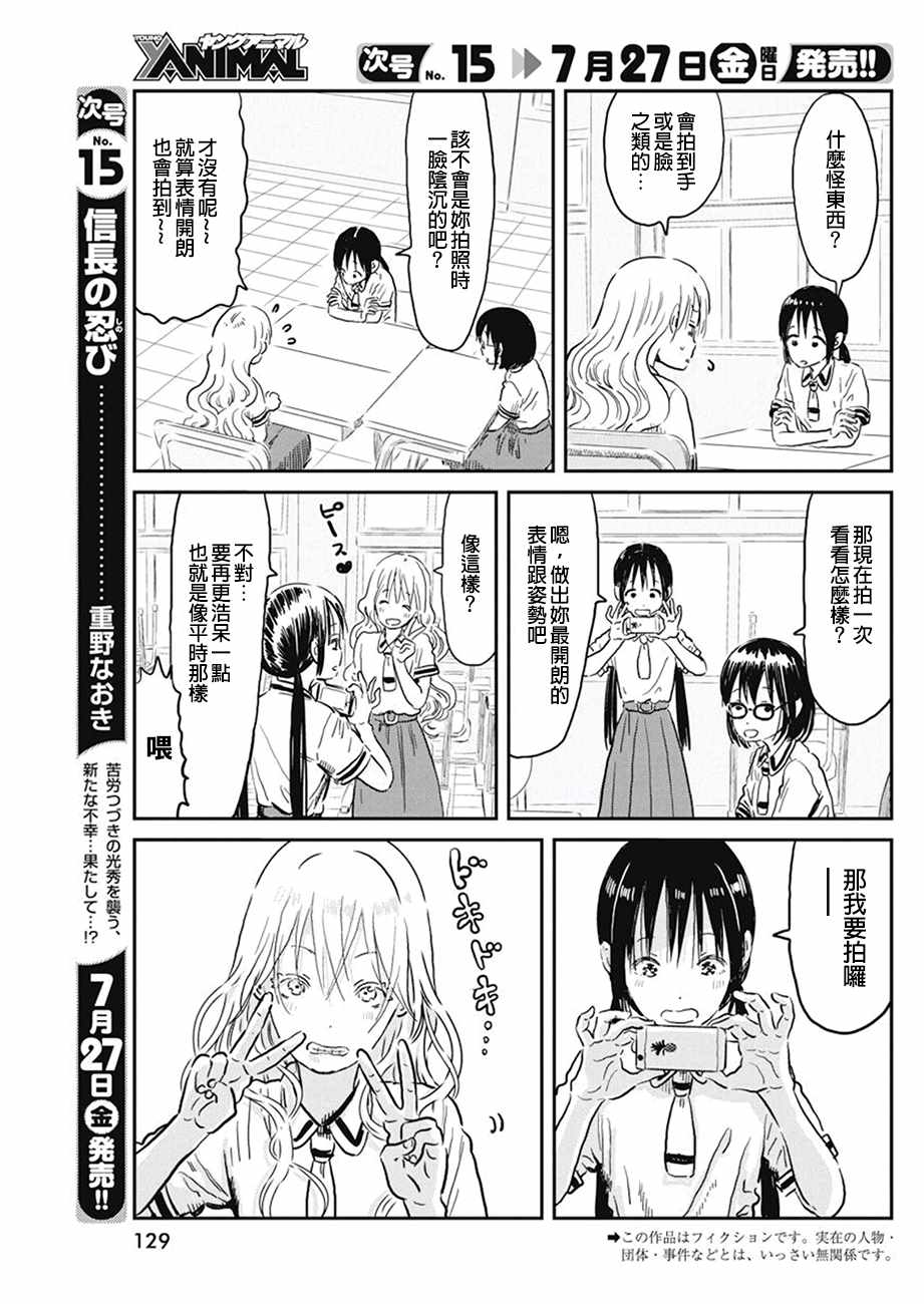 《来玩游戏吧》漫画最新章节第63话免费下拉式在线观看章节第【3】张图片