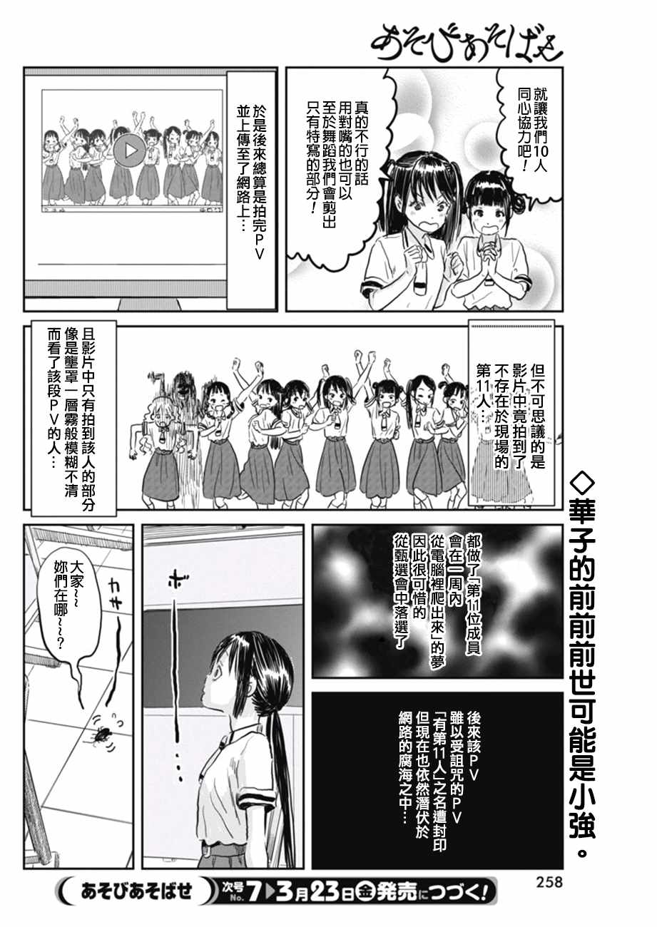 《来玩游戏吧》漫画最新章节第57话免费下拉式在线观看章节第【16】张图片