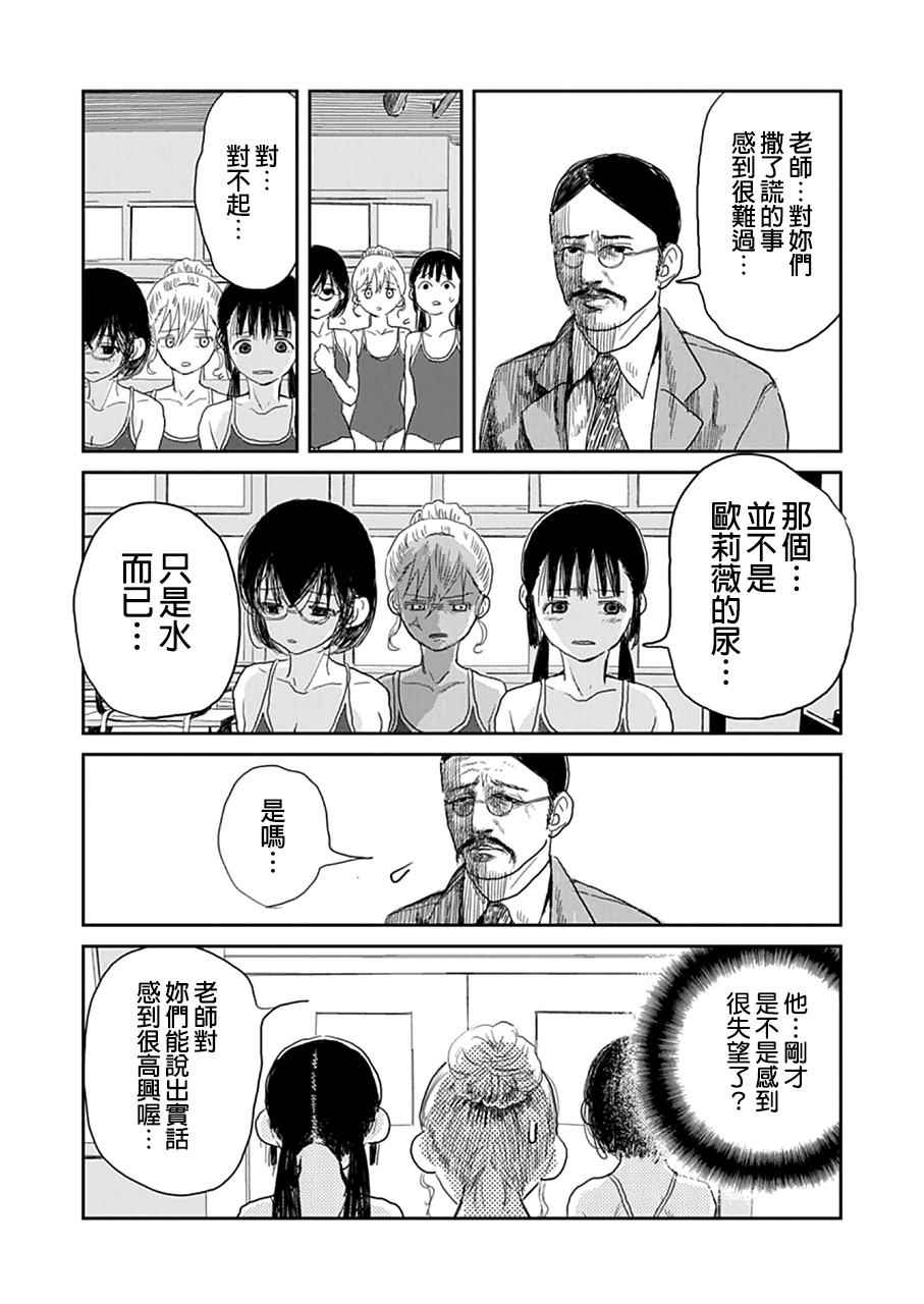 《来玩游戏吧》漫画最新章节第5话免费下拉式在线观看章节第【13】张图片