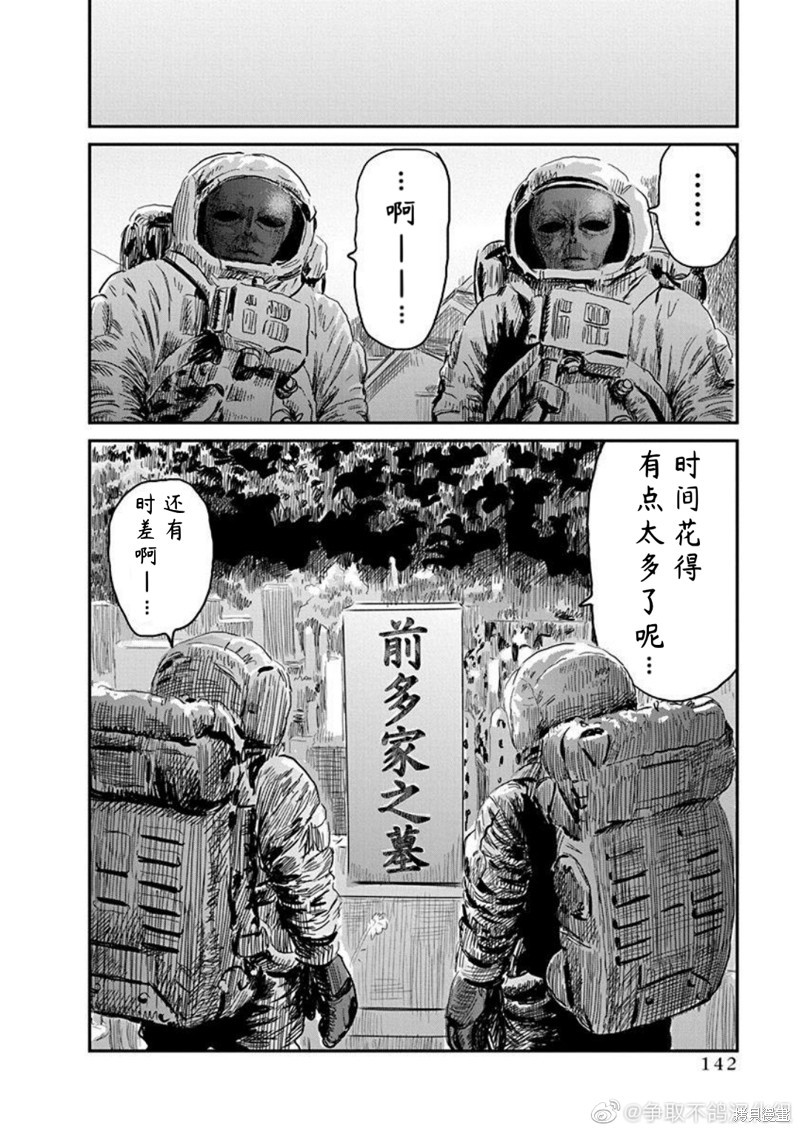 《来玩游戏吧》漫画最新章节第111话 A-档案免费下拉式在线观看章节第【16】张图片