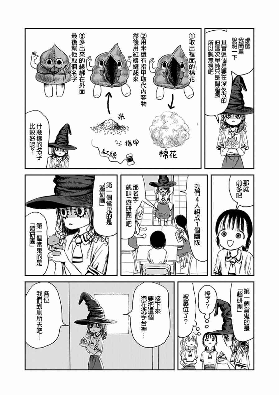 《来玩游戏吧》漫画最新章节第18话免费下拉式在线观看章节第【8】张图片