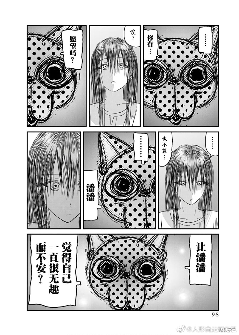 《来玩游戏吧》漫画最新章节第117话免费下拉式在线观看章节第【2】张图片